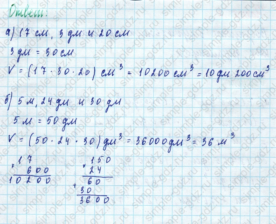 matematika class-5 Математика 5 класс рабочая тетрадь Ткачева (Виленкин) - 1 Часть страница 46 ответ 3