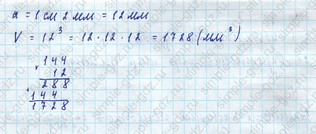 matematika class-5 Математика 5 класс рабочая тетрадь Ткачева (Виленкин) - 1 Часть страница 46 ответ 4