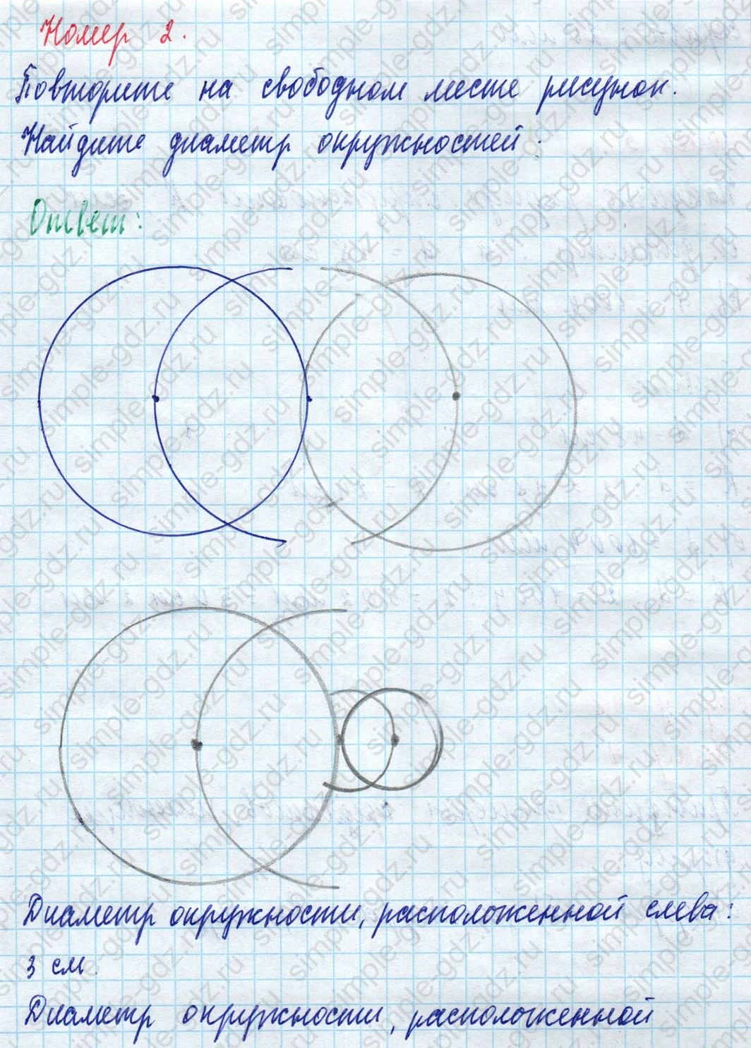 matematika class-5 Математика 5 класс рабочая тетрадь Ткачева (Виленкин) - 1 Часть страница 47 ответ 2