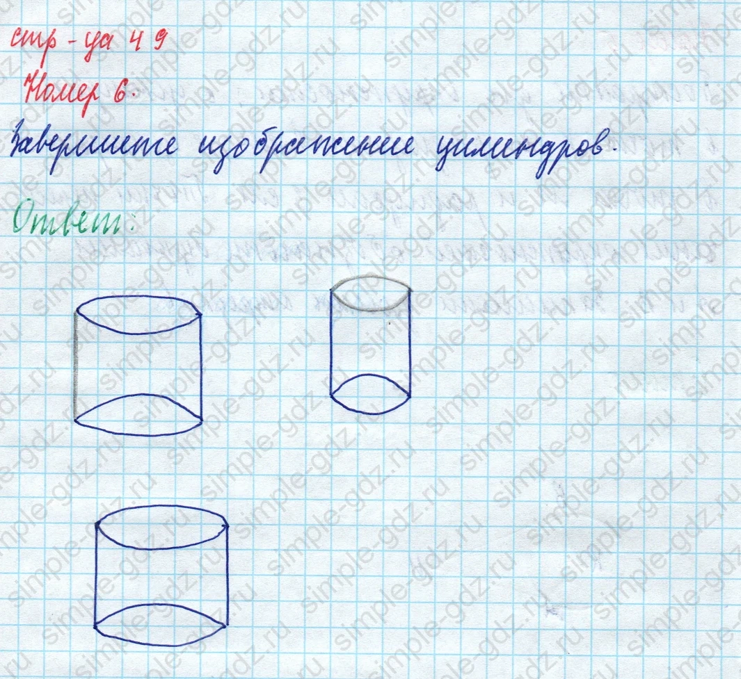 matematika class-5 Математика 5 класс рабочая тетрадь Ткачева (Виленкин) - 1 Часть страница 49 ответ 6
