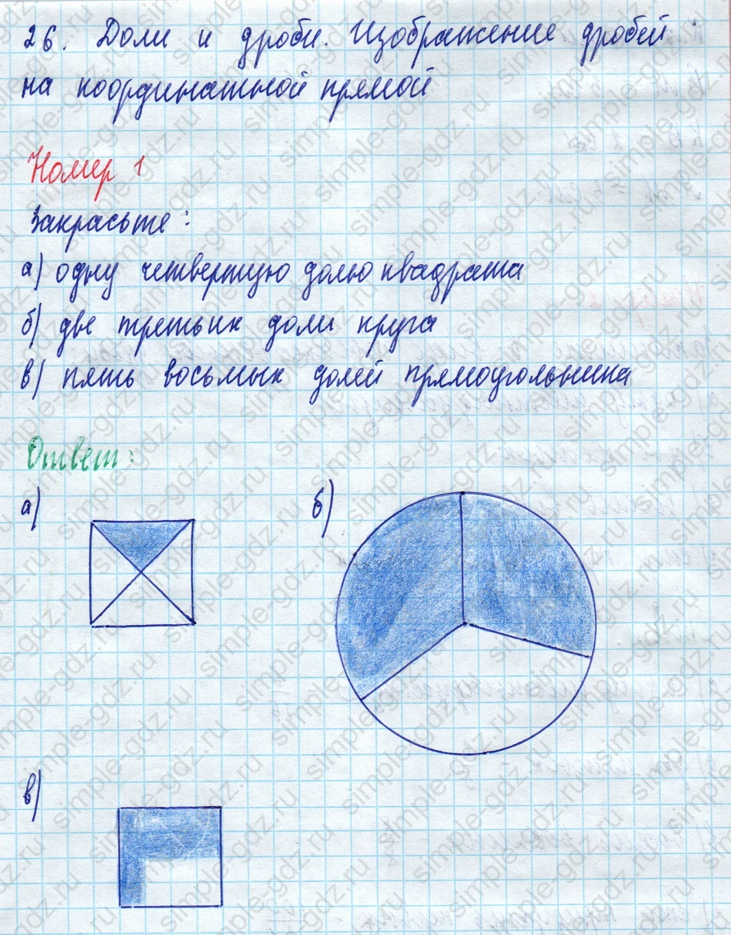 matematika class-5 Математика 5 класс рабочая тетрадь Ткачева (Виленкин) - 1 Часть страница 49 ответ 1