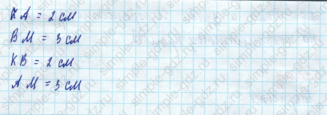 matematika class-5 Математика 5 класс рабочая тетрадь Ткачева (Виленкин) - 1 Часть страница 49 ответ 1