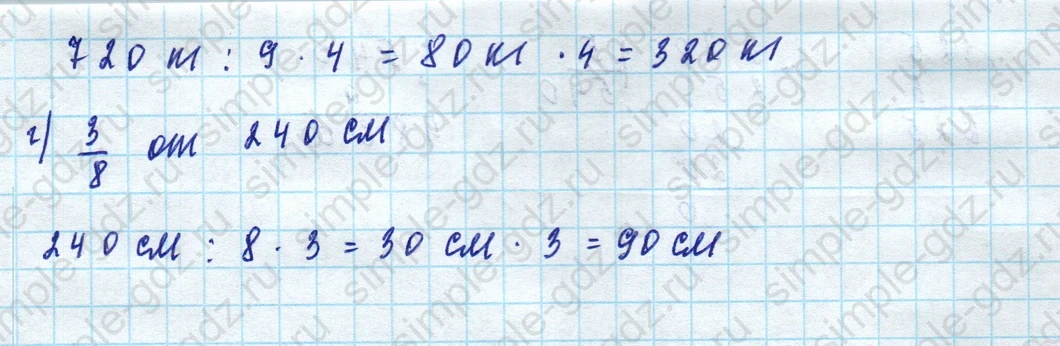 matematika class-5 Математика 5 класс рабочая тетрадь Ткачева (Виленкин) - 1 Часть страница 50 ответ 5