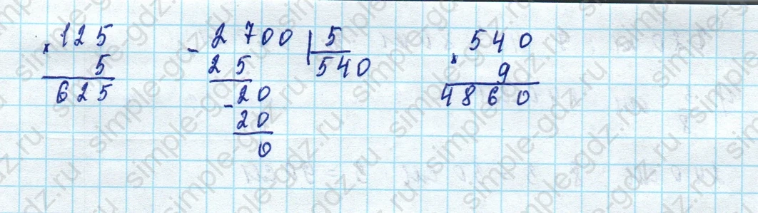 matematika class-5 Математика 5 класс рабочая тетрадь Ткачева (Виленкин) - 1 Часть страница 50 ответ 6