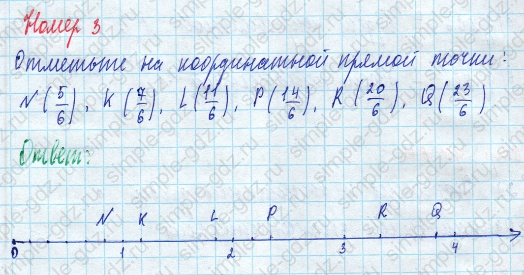 matematika class-5 Математика 5 класс рабочая тетрадь Ткачева (Виленкин) - 1 Часть страница 53 ответ 3