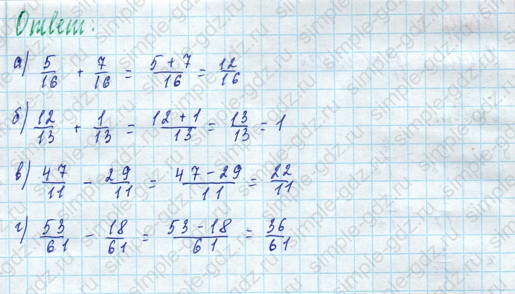 matematika class-5 Математика 5 класс рабочая тетрадь Ткачева (Виленкин) - 1 Часть страница 54 ответ 1