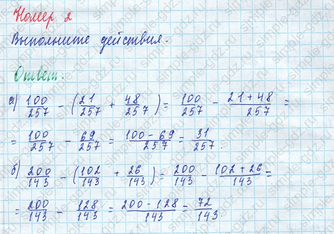 matematika class-5 Математика 5 класс рабочая тетрадь Ткачева (Виленкин) - 1 Часть страница 54 ответ 2