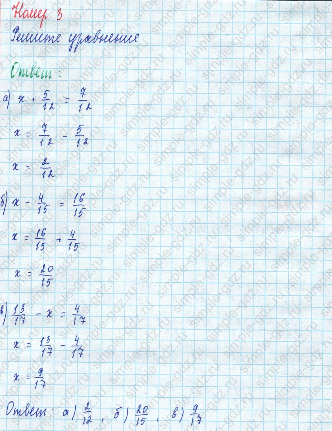 matematika class-5 Математика 5 класс рабочая тетрадь Ткачева (Виленкин) - 1 Часть страница 54 ответ 3