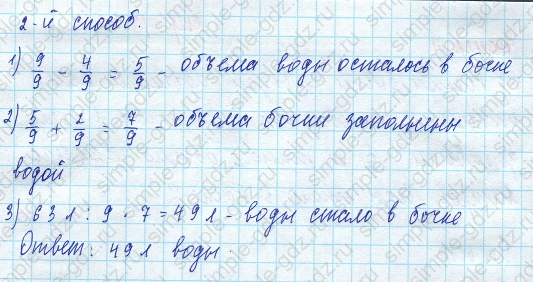 matematika class-5 Математика 5 класс рабочая тетрадь Ткачева (Виленкин) - 1 Часть страница 55 ответ 4