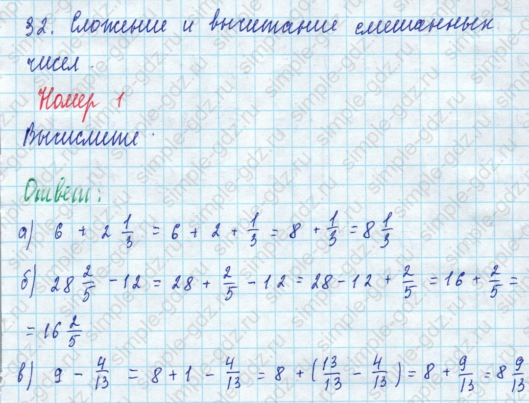 matematika class-5 Математика 5 класс рабочая тетрадь Ткачева (Виленкин) - 1 Часть страница 58 ответ 1