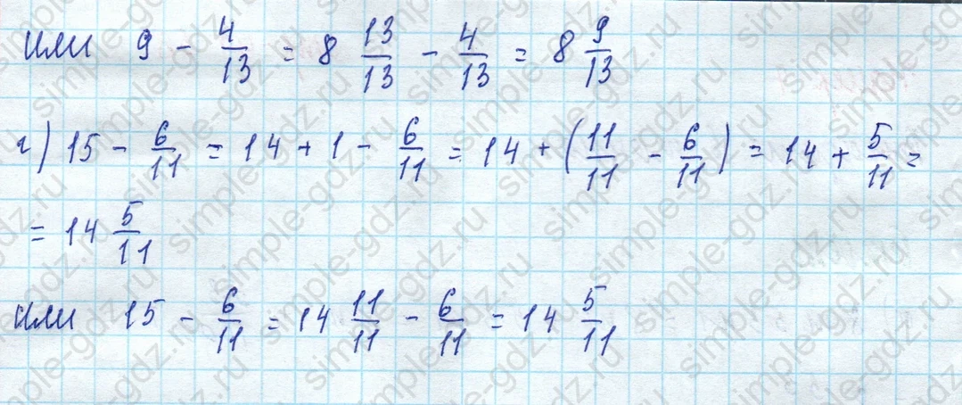 matematika class-5 Математика 5 класс рабочая тетрадь Ткачева (Виленкин) - 1 Часть страница 58 ответ 1