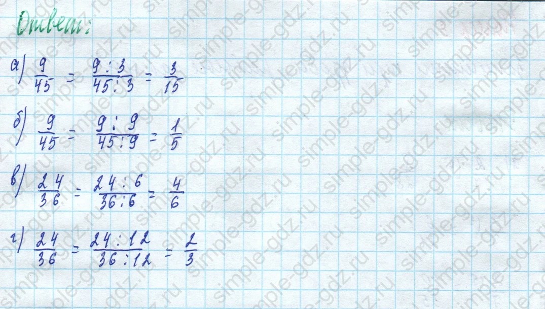 matematika class-5 Математика 5 класс рабочая тетрадь Ткачева (Виленкин) - 1 Часть страница 60 ответ 1