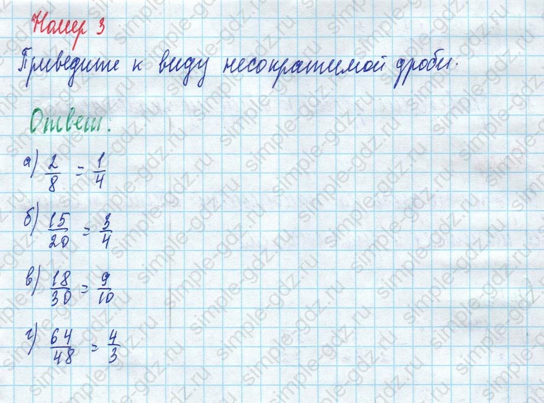 matematika class-5 Математика 5 класс рабочая тетрадь Ткачева (Виленкин) - 1 Часть страница 60 ответ 3