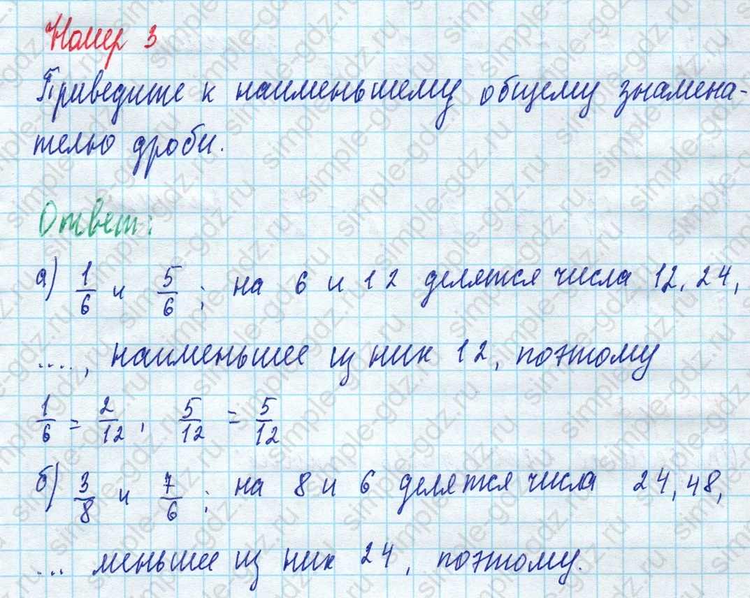 matematika class-5 Математика 5 класс рабочая тетрадь Ткачева (Виленкин) - 1 Часть страница 61 ответ 3