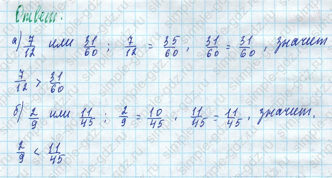 matematika class-5 Математика 5 класс рабочая тетрадь Ткачева (Виленкин) - 1 Часть страница 61 ответ 2