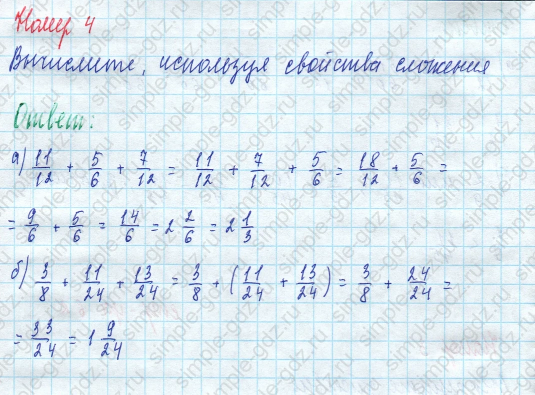 matematika class-5 Математика 5 класс рабочая тетрадь Ткачева (Виленкин) - 1 Часть страница 62 ответ 4
