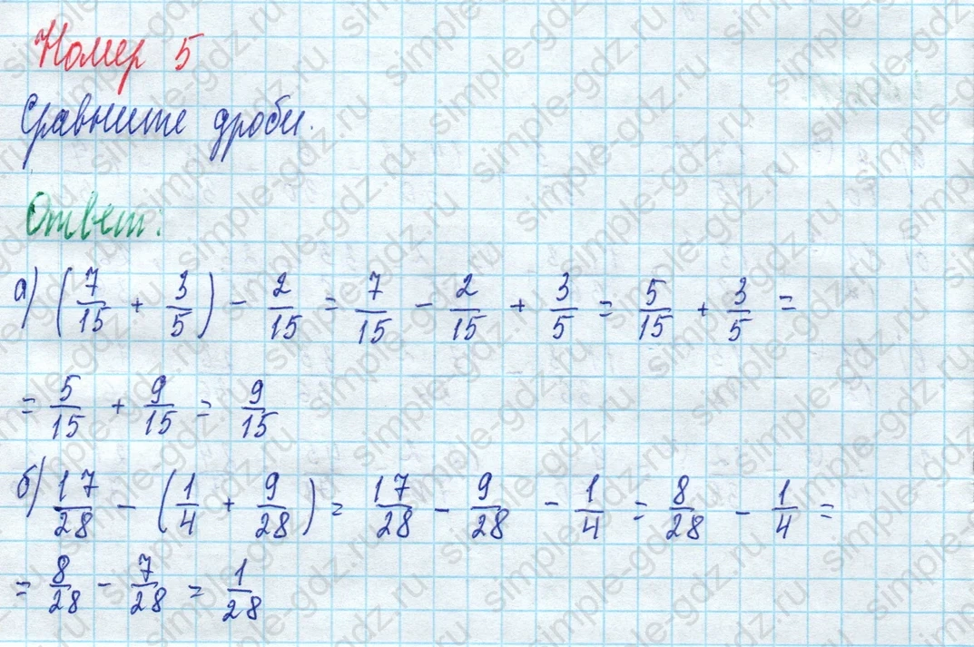 matematika class-5 Математика 5 класс рабочая тетрадь Ткачева (Виленкин) - 1 Часть страница 62 ответ 5