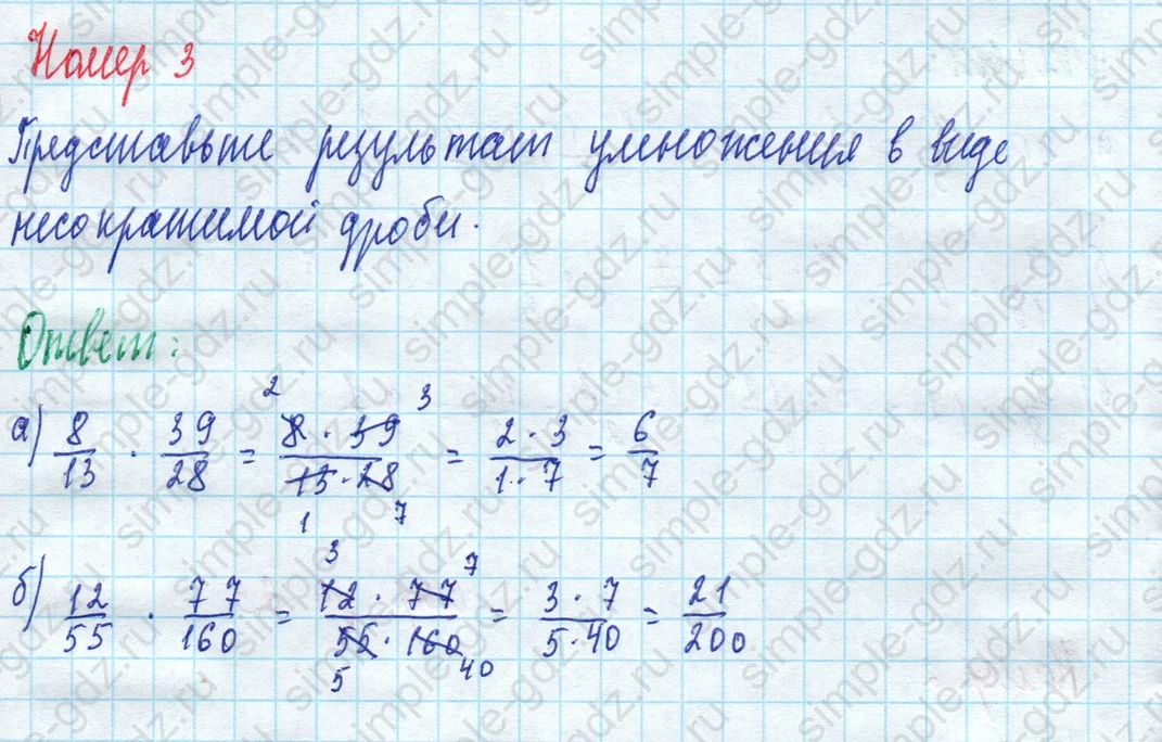 matematika class-5 Математика 5 класс рабочая тетрадь Ткачева (Виленкин) - 1 Часть страница 63 ответ 3
