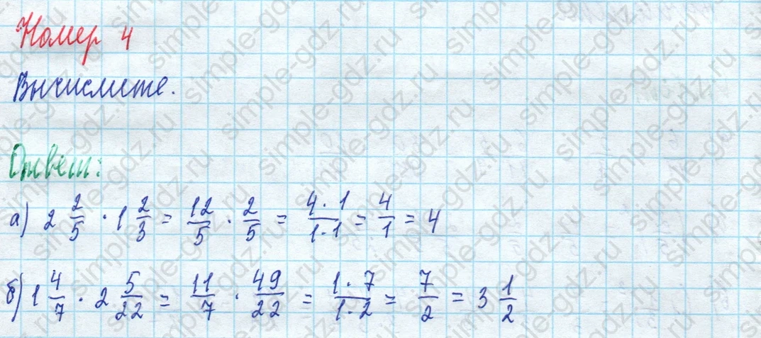 matematika class-5 Математика 5 класс рабочая тетрадь Ткачева (Виленкин) - 1 Часть страница 63 ответ 4
