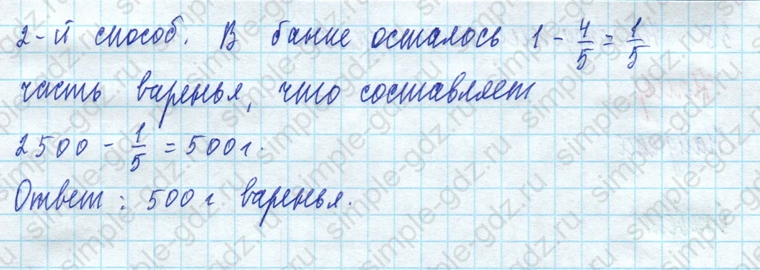 matematika class-5 Математика 5 класс рабочая тетрадь Ткачева (Виленкин) - 1 Часть страница 64 ответ 2