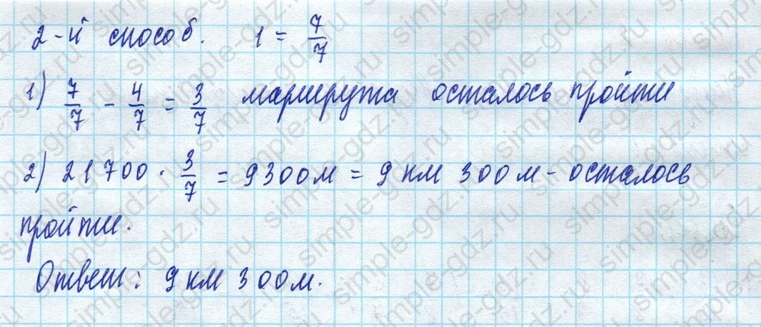 matematika class-5 Математика 5 класс рабочая тетрадь Ткачева (Виленкин) - 1 Часть страница 64 ответ 3