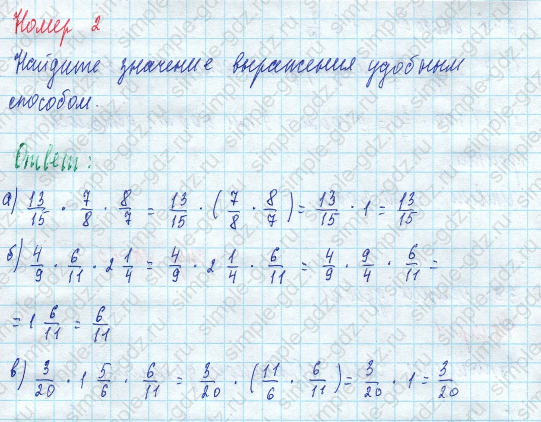 matematika class-5 Математика 5 класс рабочая тетрадь Ткачева (Виленкин) - 1 Часть страница 65 ответ 2