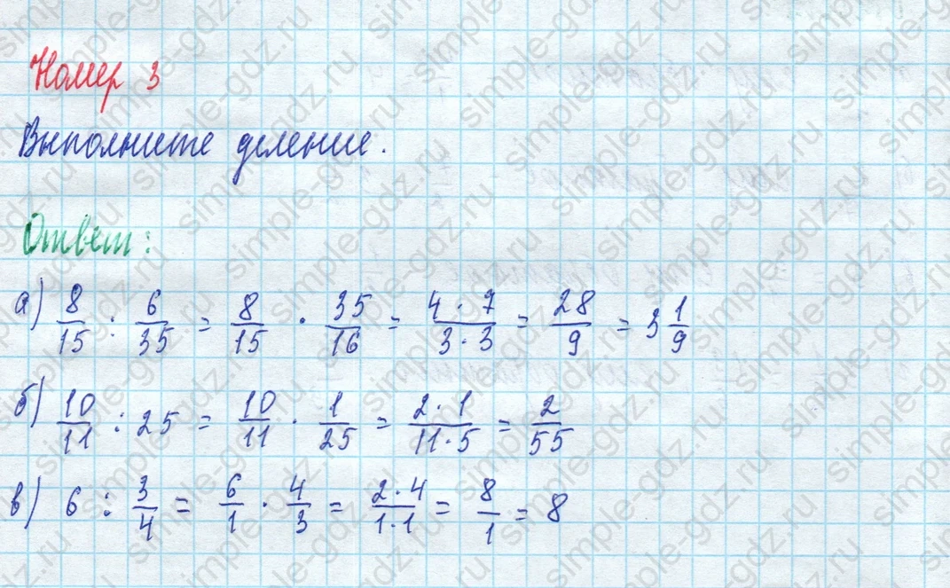 matematika class-5 Математика 5 класс рабочая тетрадь Ткачева (Виленкин) - 1 Часть страница 65 ответ 3