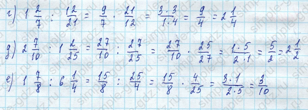 matematika class-5 Математика 5 класс рабочая тетрадь Ткачева (Виленкин) - 1 Часть страница 65 ответ 3