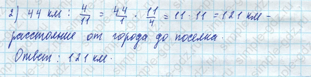 matematika class-5 Математика 5 класс рабочая тетрадь Ткачева (Виленкин) - 1 Часть страница 66 ответ 3