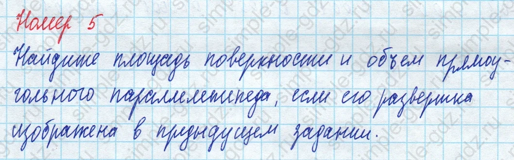 matematika class-5 Математика 5 класс рабочая тетрадь Ткачева (Виленкин) - 1 Часть страница 67 ответ 5