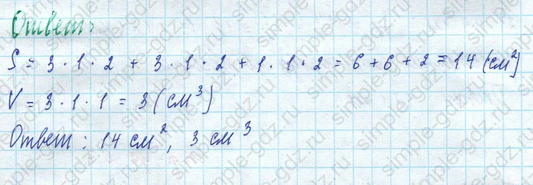matematika class-5 Математика 5 класс рабочая тетрадь Ткачева (Виленкин) - 1 Часть страница 67 ответ 5