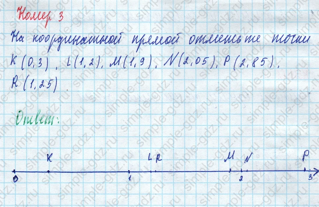 matematika class-5 Математика 5 класс рабочая тетрадь Ткачева (Виленкин) - 1 Часть страница 70 ответ 3