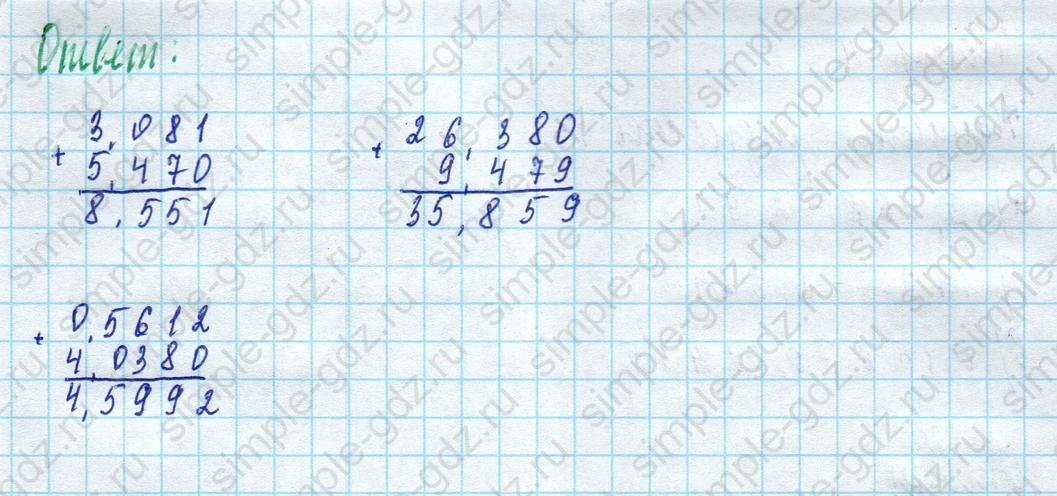 matematika class-5 Математика 5 класс рабочая тетрадь Ткачева (Виленкин) - 1 Часть страница 71 ответ 2