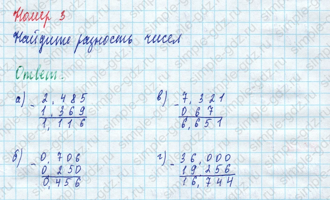 matematika class-5 Математика 5 класс рабочая тетрадь Ткачева (Виленкин) - 1 Часть страница 71 ответ 3