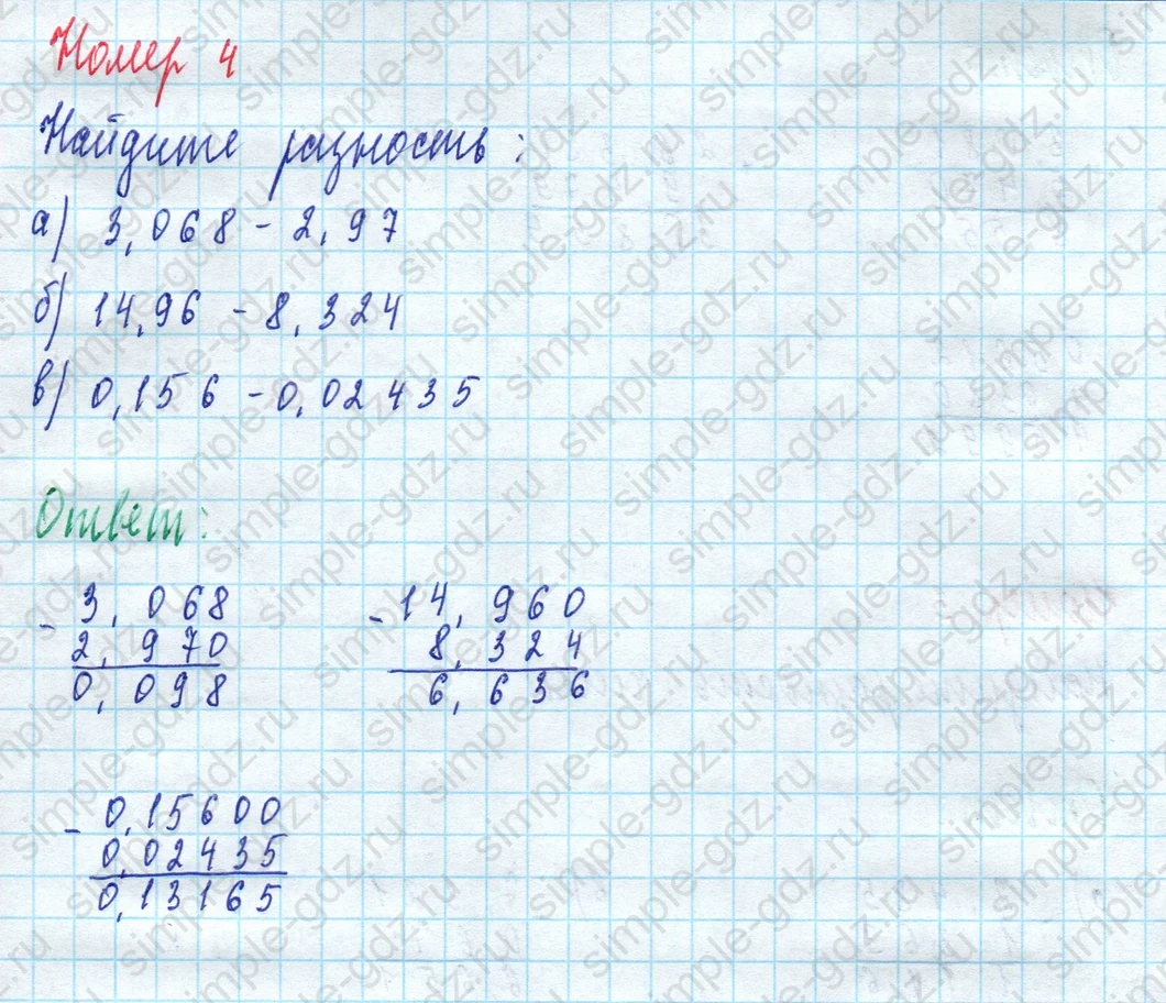 matematika class-5 Математика 5 класс рабочая тетрадь Ткачева (Виленкин) - 1 Часть страница 71 ответ 4