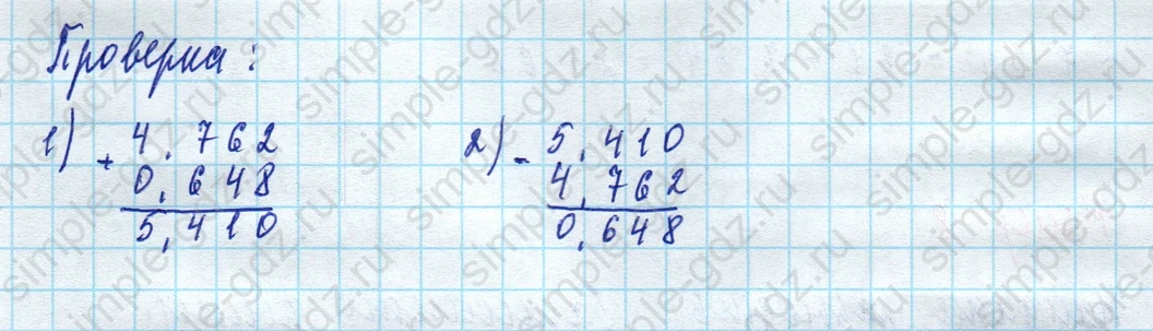 matematika class-5 Математика 5 класс рабочая тетрадь Ткачева (Виленкин) - 1 Часть страница 71 ответ 5