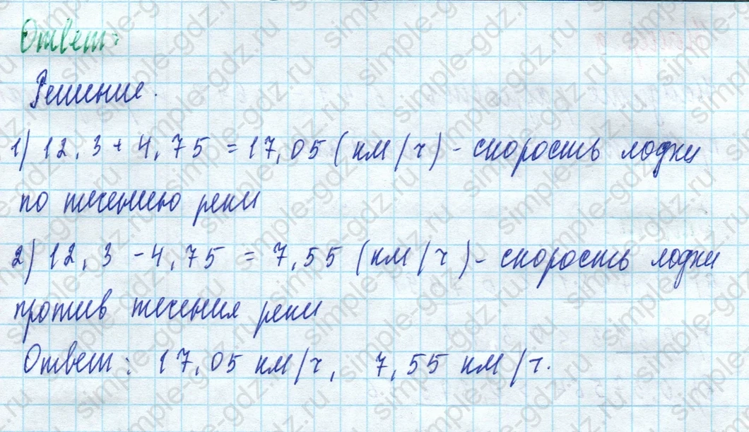 matematika class-5 Математика 5 класс рабочая тетрадь Ткачева (Виленкин) - 1 Часть страница 73 ответ 10