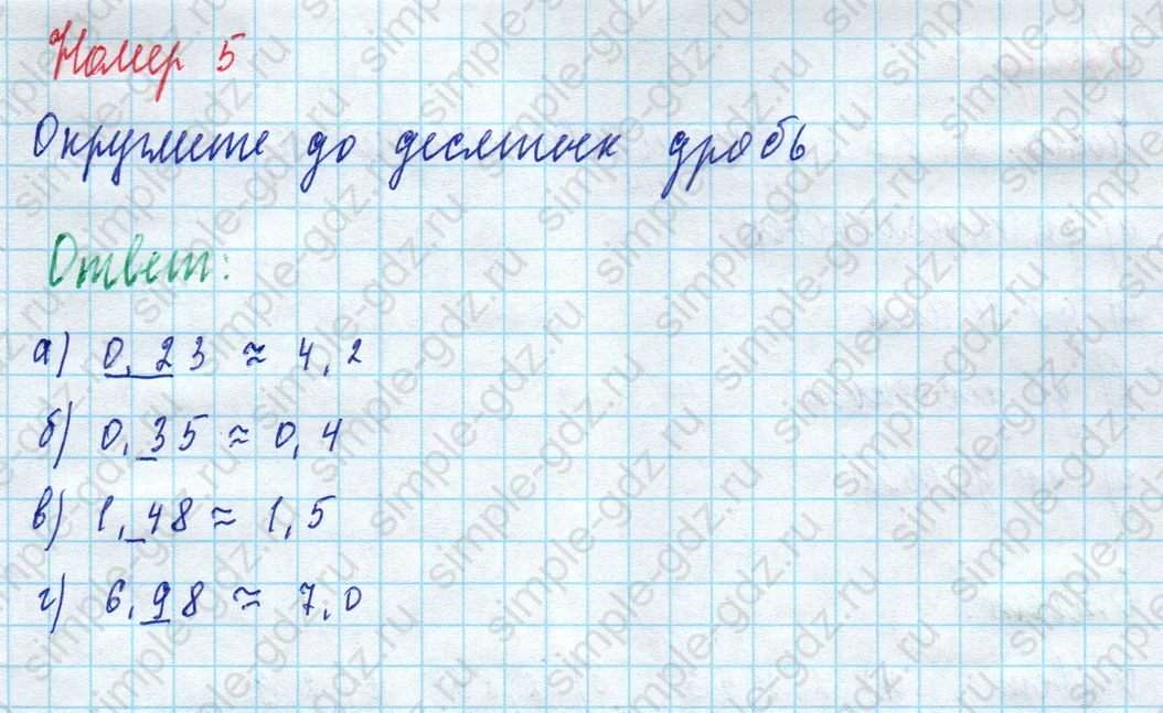 matematika class-5 Математика 5 класс рабочая тетрадь Ткачева (Виленкин) - 1 Часть страница 74 ответ 5