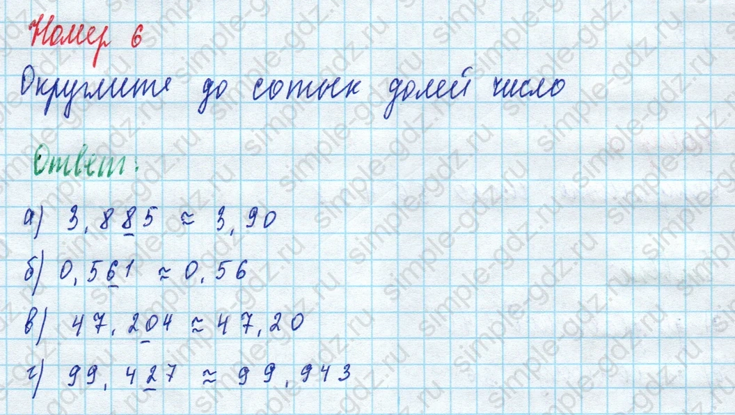 matematika class-5 Математика 5 класс рабочая тетрадь Ткачева (Виленкин) - 1 Часть страница 74 ответ 6