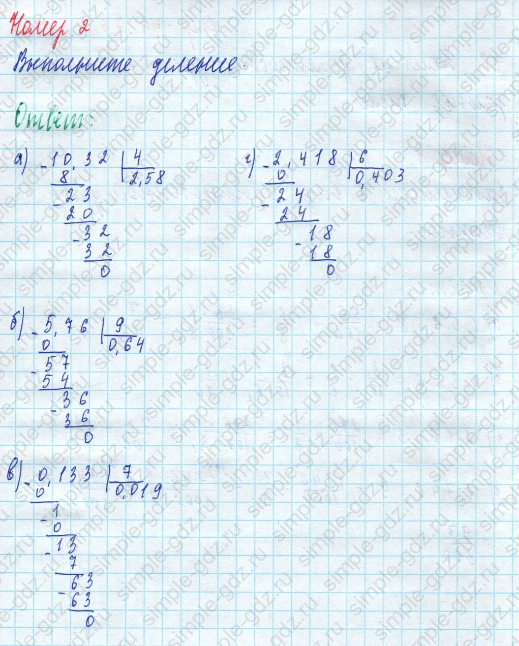 matematika class-5 Математика 5 класс рабочая тетрадь Ткачева (Виленкин) - 1 Часть страница 76 ответ 2
