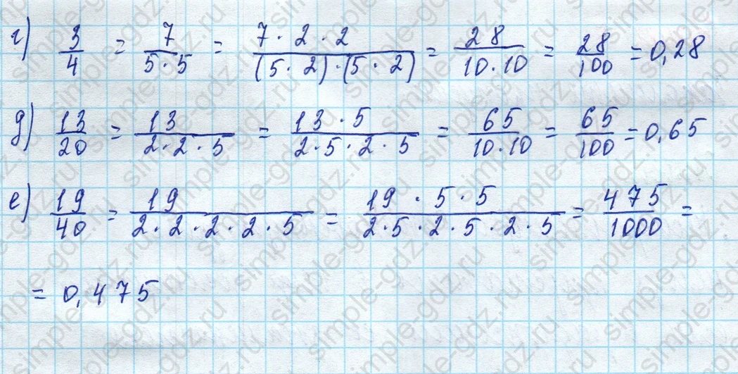 matematika class-5 Математика 5 класс рабочая тетрадь Ткачева (Виленкин) - 1 Часть страница 77 ответ 5