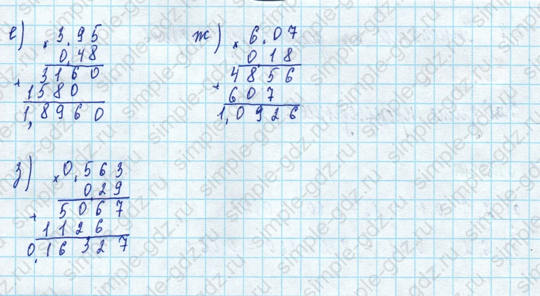 matematika class-5 Математика 5 класс рабочая тетрадь Ткачева (Виленкин) - 1 Часть страница 79 ответ 2