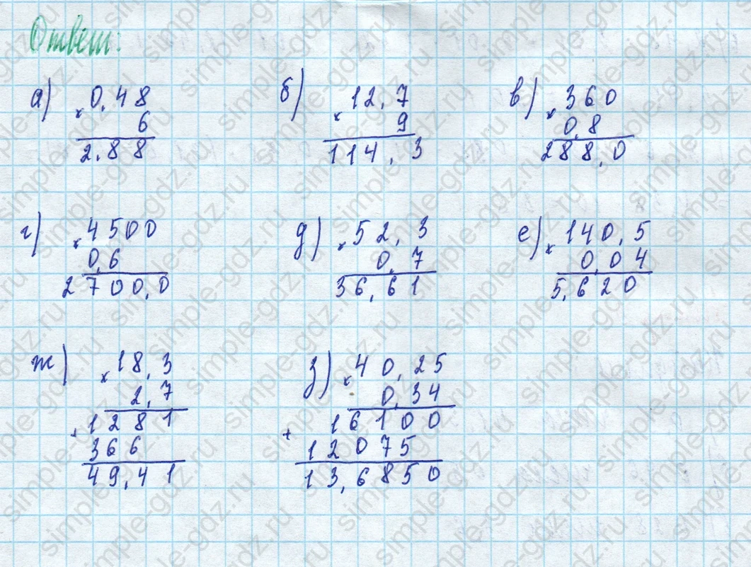matematika class-5 Математика 5 класс рабочая тетрадь Ткачева (Виленкин) - 1 Часть страница 79 ответ 3