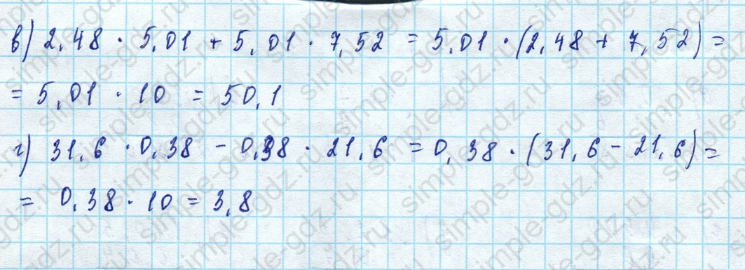 matematika class-5 Математика 5 класс рабочая тетрадь Ткачева (Виленкин) - 1 Часть страница 80 ответ 4