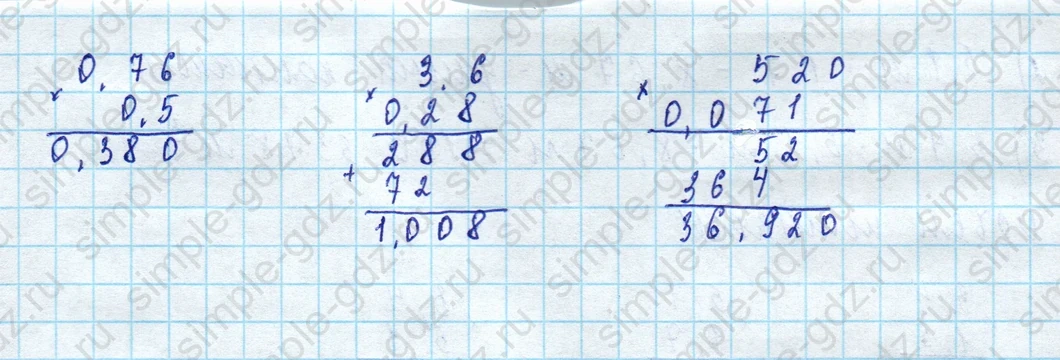 matematika class-5 Математика 5 класс рабочая тетрадь Ткачева (Виленкин) - 1 Часть страница 80 ответ 5