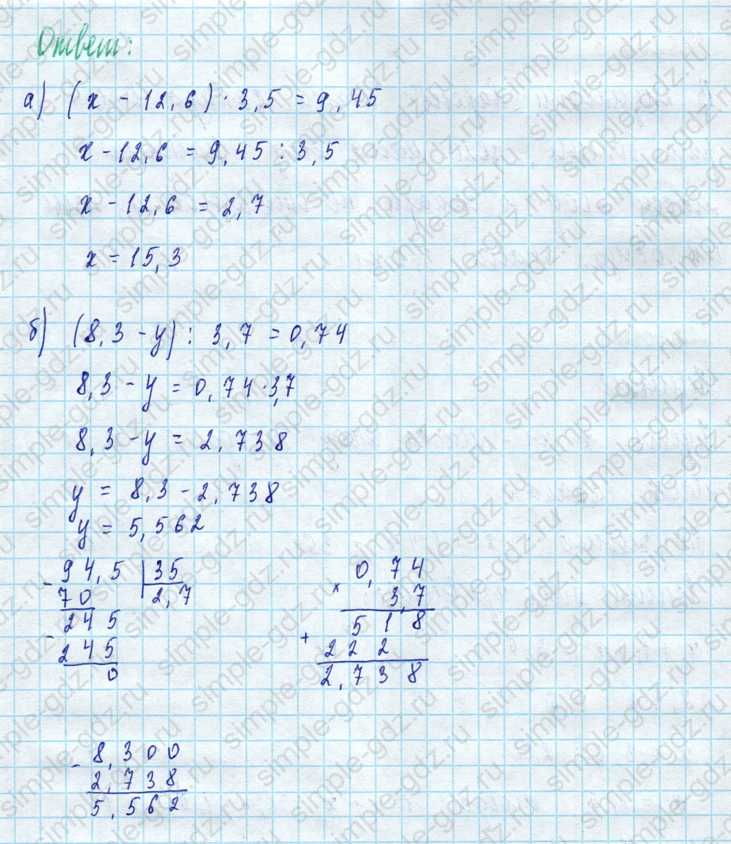 matematika class-5 Математика 5 класс рабочая тетрадь Ткачева (Виленкин) - 1 Часть страница 83 ответ 4