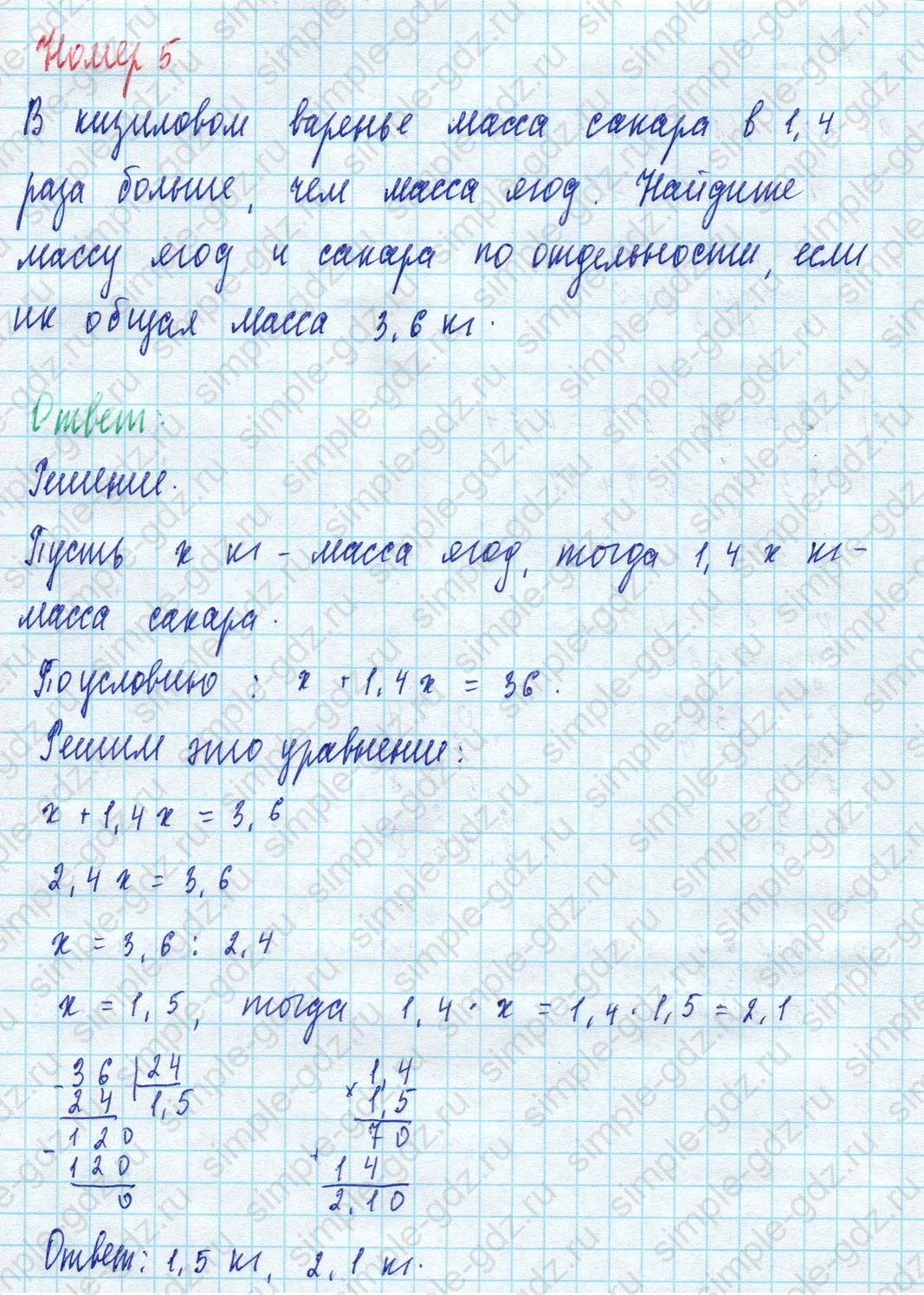 matematika class-5 Математика 5 класс рабочая тетрадь Ткачева (Виленкин) - 1 Часть страница 83 ответ 5