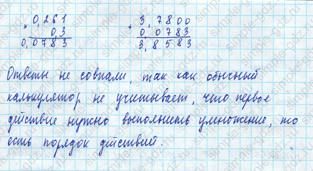 matematika class-5 Математика 5 класс рабочая тетрадь Ткачева (Виленкин) - 1 Часть страница 84 ответ 1