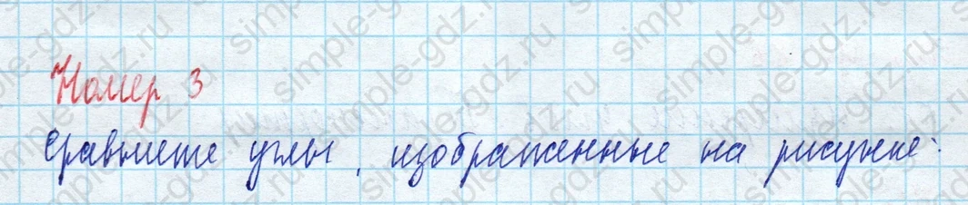 matematika class-5 Математика 5 класс рабочая тетрадь Ткачева (Виленкин) - 1 Часть страница 85 ответ 3
