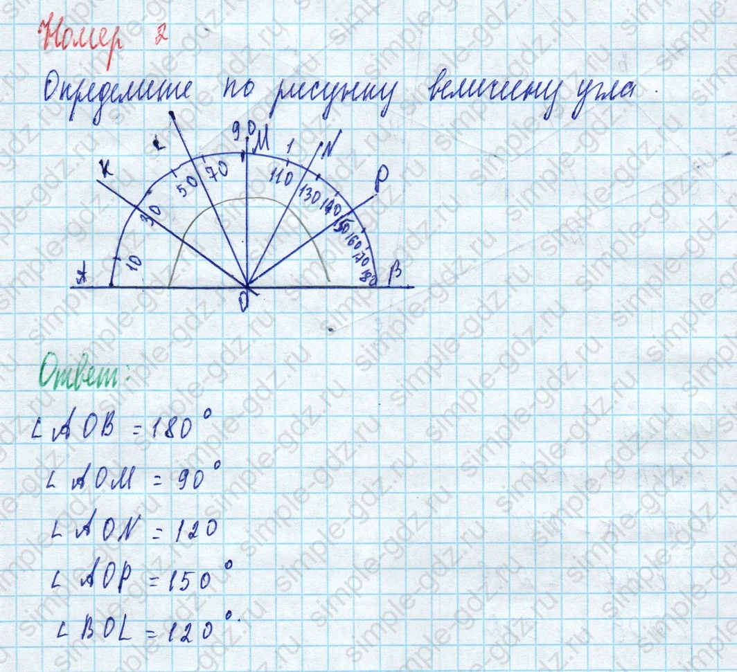 matematika class-5 Математика 5 класс рабочая тетрадь Ткачева (Виленкин) - 1 Часть страница 86 ответ 2